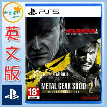 ●秋葉電玩● 預購 PS5 潛龍諜影 Master Collection Vol.2 英日版 8月27日預計