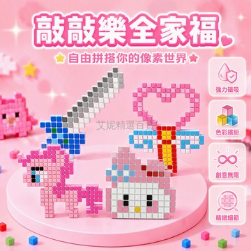 台灣出貨 DIY敲豆豆玩具 3D打印造型模具 配套成型豆子 安全无毒材质 親子互動益智 幼兒園手工 創意拼裝組