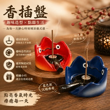 【宅配🔥台灣出貨🔥】卡通可愛香插 卡西法香插 香盤線香底座 桌面小擺件 香盤 室內香薰 生日禮物 可愛擺件 桌面擺件