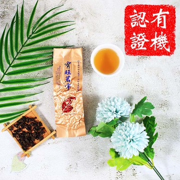 【鑫龍源有機】有機宥旺茗宇功夫烘焙凍頂烏龍茶葉2包組(30g/包)-共60g