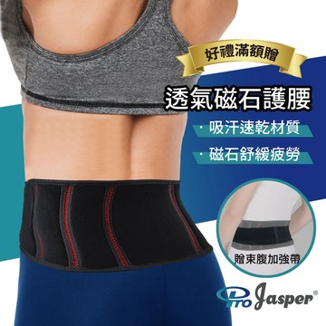 護腰 護腰帶 永久磁石護腰【Maxtek承大】束腹 束腰帶 磁石護腰帶 磁力護腰 工作護腰 護具 PJ-02008D
