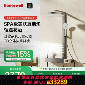 {可打統編 超低價}Honeywell氧泡泡恒溫花灑套裝智能數顯背噴淋浴器衛浴G500L