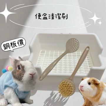 哈密兔事·便盆清潔刷｜養兔必備 尿盆清潔刷子 完美尺寸不沾手輕易尿盆清理 兔子便盆刷 寵物清潔刷 寵物便盆尿盆刷