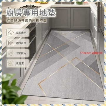 🎉家居好物🛒廚房專用地墊吸水吸油防滑耐臟家用廚房門口腳墊滿鋪全鋪廚房地毯 KAIJ