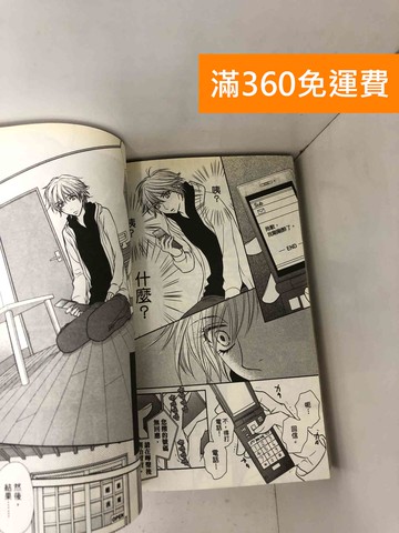 【雷根360免運】【送贈品】媚藥咖啡屋 1~7 #七成新【Q-D2164】