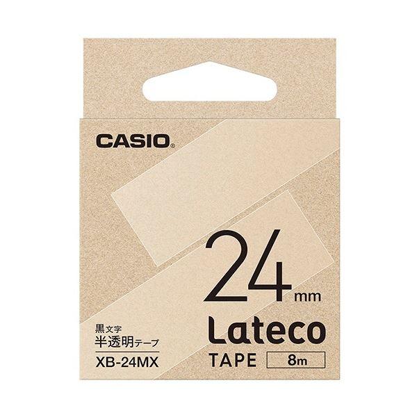 カシオ ラテコ 詰替用テープ 24mm×8m 半透明 黒文字 XB-24MX 1個 〔×5セット〕