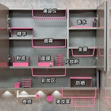 日常實用✨玫紅鏡櫃下方置物架浴室衛生間懸掛式化妝品護膚品髮飾雜物掛籃架