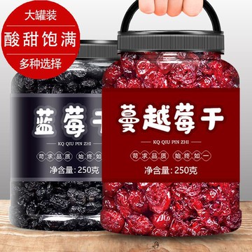 熱賣推薦✨蔓越莓幹藍莓幹曼越梅莓烘焙專用無糖精無添加野生特級