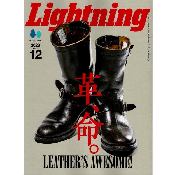 ネコポス送料200円 Lightning ライトニング 2023年12月号 vol.356 「革、命。」（2023 10 30発売）