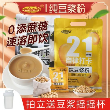 台灣出貨 免運純豆漿粉純黃豆粉黑豆粉無蔗糖原味無添加早餐食品衝飲卽食