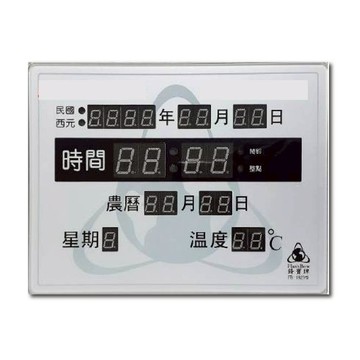 鋒寶牌 壁掛式 桌掛式 電子日曆 數位日曆 萬年曆 23X18X2.5cm / 台 FB-1823 (公元/民國年可切換)