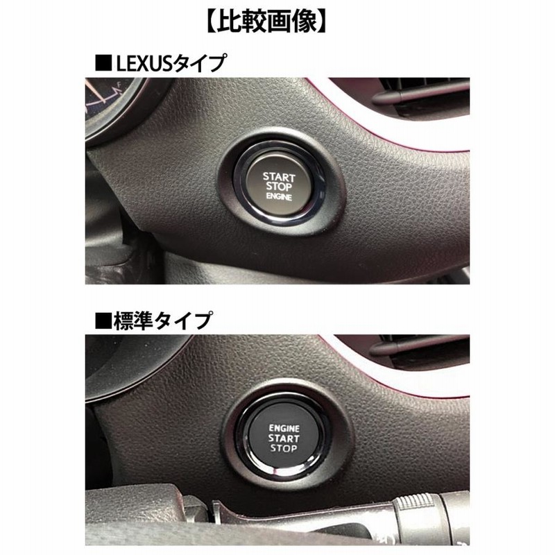 レクサス純正 C-HR用 ZYX10/NGX50 LEXUSプッシュスタートスイッチ(カプラーON) シーエイチアール トヨタ エンジン スタート  ボタン | LINEブランドカタログ