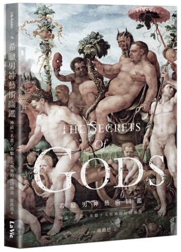 希臘男神藝術圖鑑：神話X名畫X希臘十大男神的祕聞傳說[二手書_近全新]