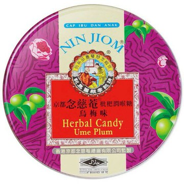 京都念慈菴--枇杷潤喉糖-烏梅味(60g鐵盒)