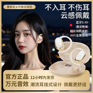 2025新款開放式藍牙耳機掛耳式超長續航無線跑步運動降噪久戴不痛