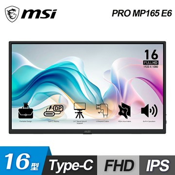 【MSI 微星】PRO MP165 E6 15.6吋 可攜式IPS螢幕【三井3C】