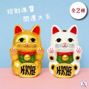 【野馬日式雜貨】招財進寶 開運大吉 日本正版貼玻璃招財貓陶器擺飾  [收禮者自選款] [快速出貨]
