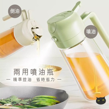 【噴灑&倒油🔥一瓶搞定】多用途噴油瓶 調味瓶 玻璃噴霧瓶 氣炸鍋噴油瓶 噴霧罐 噴霧油瓶 噴霧容器 玻璃油壺 噴油瓶