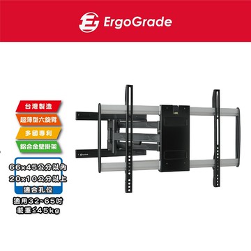 ergograde 32~65吋 液晶電視壁掛架 壁掛架 螢幕壁掛架 螢幕支架 egare464