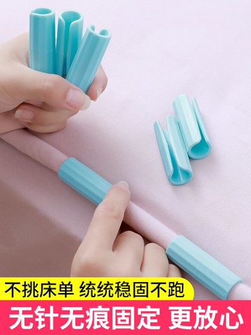 床單固定器被單被子防滑防跑夾子家用無針扣安全無痕沙發墊夾神器