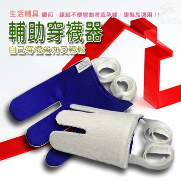 拉繩型穿襪器