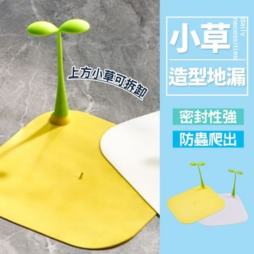 現貨 防臭蓋 地漏蓋 小草地漏貼 廚房排水口蓋 居家清潔小物 浴室防臭 廚房地漏防堵 防蟲地漏 衛浴小物【H615】