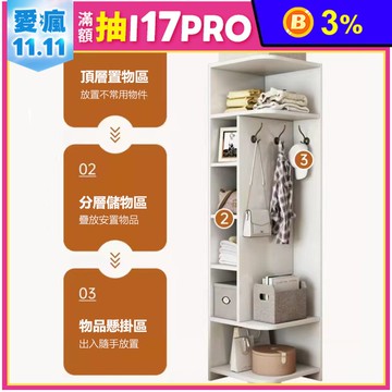 【E家工廠】角櫃 轉角櫃 書櫃 儲物櫃 三角形置物櫃 展示櫃 325