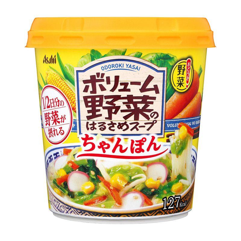 アサヒグループ食品 おどろき野菜 ボリューム野菜のはるさめスープ ちゃんぽん 35.5g