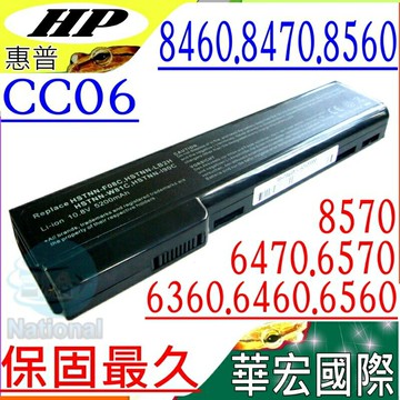 HP 電池(保固最久)-惠普 CC06 6360B 6460B 6560B 8560B 8470P 8470W 8570P 8570W HSTNN-F11C HSTNN-CB2F HSTNN-OB2F HSTNN-OB2G HSTNN-OB2H HSTNN-OB2N HSTNN-UB2F HSTNN-UB2I HSTNN-W81C QK639AA QK640AA QK642AA#AB2 QK642AA QK643AA 628368-241 628368-251 628368-351 628368-421
