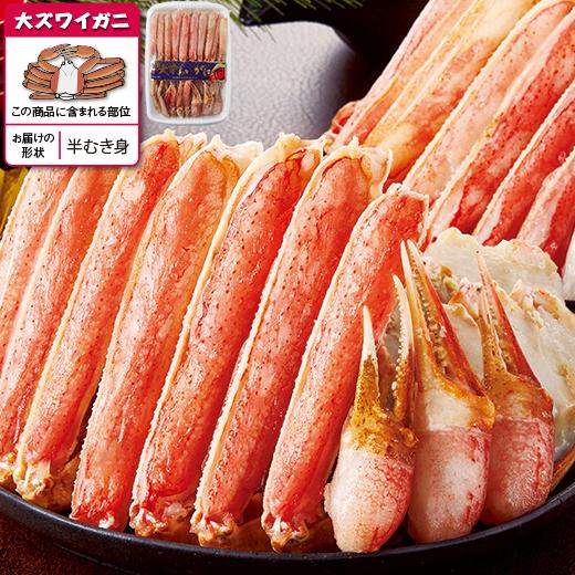 かに カニ 蟹 ズワイ ずわい 生大ずわいがに 半むき身 800g バルダイ種 お歳暮 2023 2024 プレゼント ギフト 贈り物 送料無料 