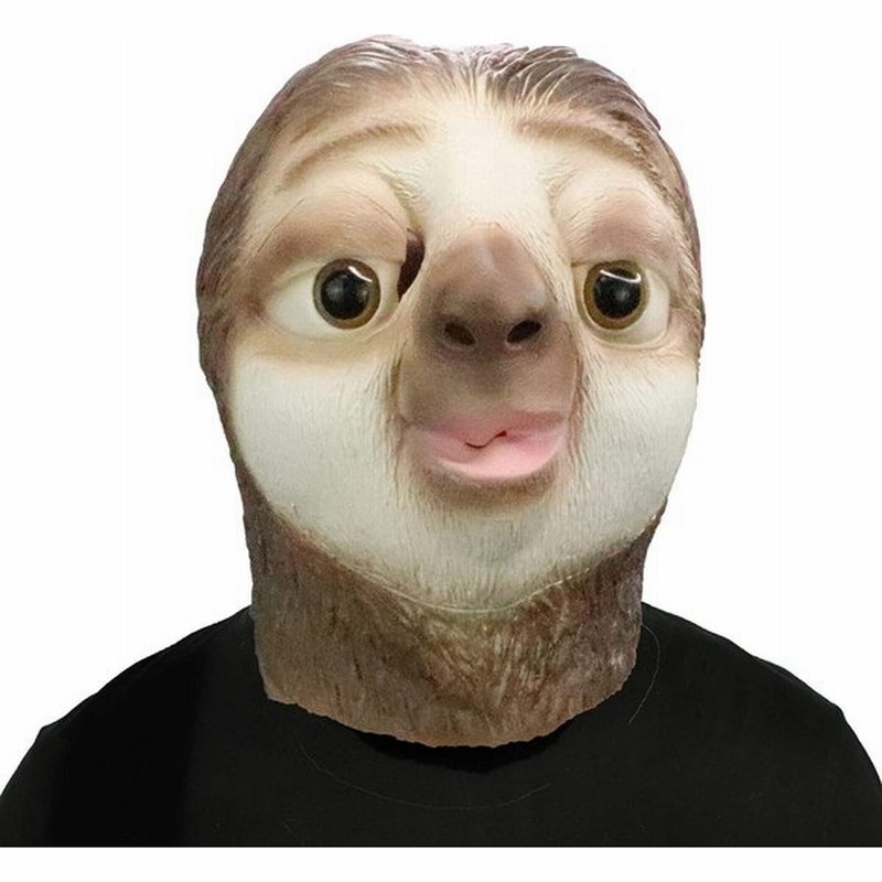 アニマルマスク ナマケモノ お面 かぶりもの リアル マスク 動物 コスチューム 道具 パーティーグッズ ネタ 学園祭 コスプレ ハロウィン おもしろ 仮装 通販 Lineポイント最大get Lineショッピング