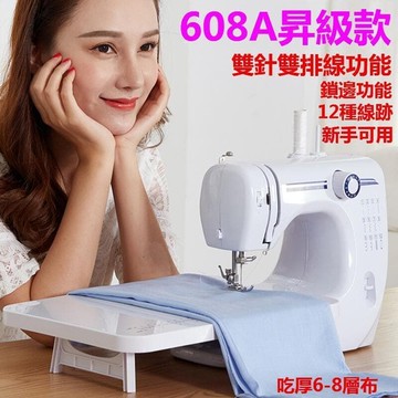 （爆款熱賣）（國際精品）【現貨】升級版雙針縫紉機 電動裁縫機 家用迷妳多功能全自動臺式電動縫紉機 吃厚小型鎖邊機帶燈腳踏    全臺最大