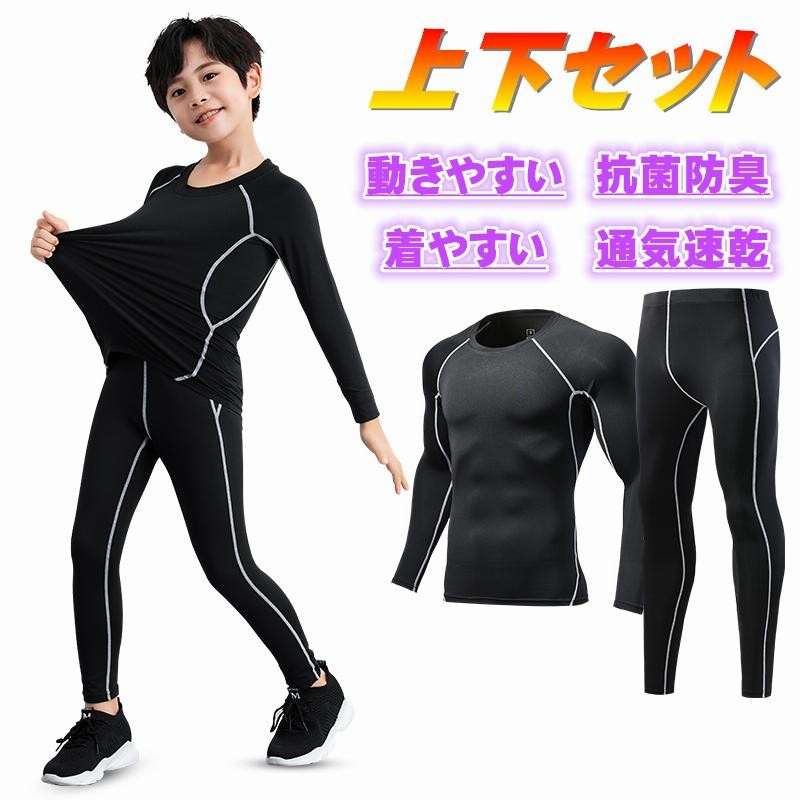 海外から輸入 サッカー スポーツインナー シャツ キッズ コンプレッション 服＆ファッション小物