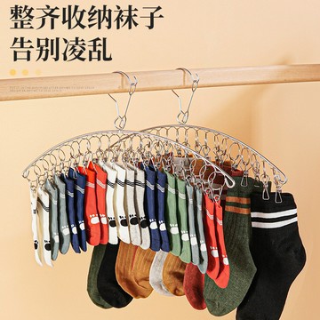 閃發🍂 曬襪架 曬內衣架 晾曬架 曬襪夾 不銹鋼晾衣架 晾衣架 不鏽鋼曬衣架 鋁閤金晾曬架 防風曬衣曬襪架 1115