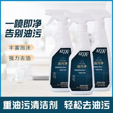 📣免運🔥臺灣出貨🔥同款去重油污清潔劑廚房油煙機清洗劑油煙淨油污淨oem 代加工