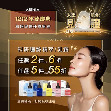 【港澳馬限定】任選2件6折 科研趨勢 精萃 / 原液｜1滴注入 加倍吸收