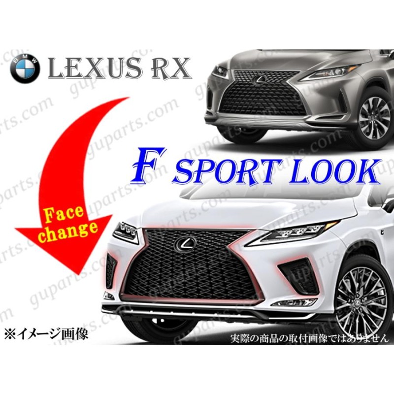 LEXUS RXのフロントグリル(純正) - 外装、エアロパーツ