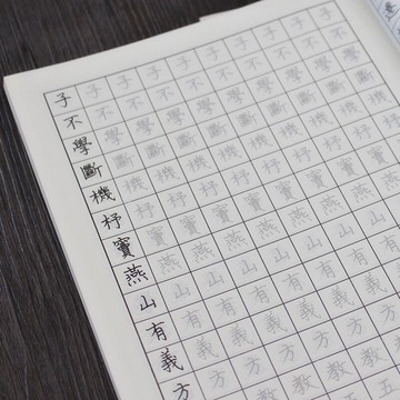 繁體字帖 初學者臨摹漂亮中文繁體字字帖硬筆 成人 臺灣三年級平面兒童字體【MJ11409】