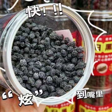 🚚 免運 ✅現台發貨✅陳皮黑豆 當歸黑豆 即食江西萍鄉   營養豐富 健康小零食 手工製作 黑豆 無任何添加劑