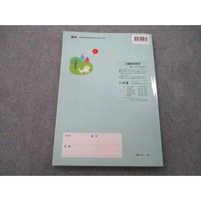 UN27-030 塾専用 6年 小学必修ワーク 英語  審査用見本 未使用 07S5B