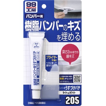 SOFT99 日本SOFT 99  保險桿小補土(淺色車用)