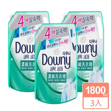 Downy 室內晾乾濃縮洗衣精補充包1800mlx3入(SP0343S)