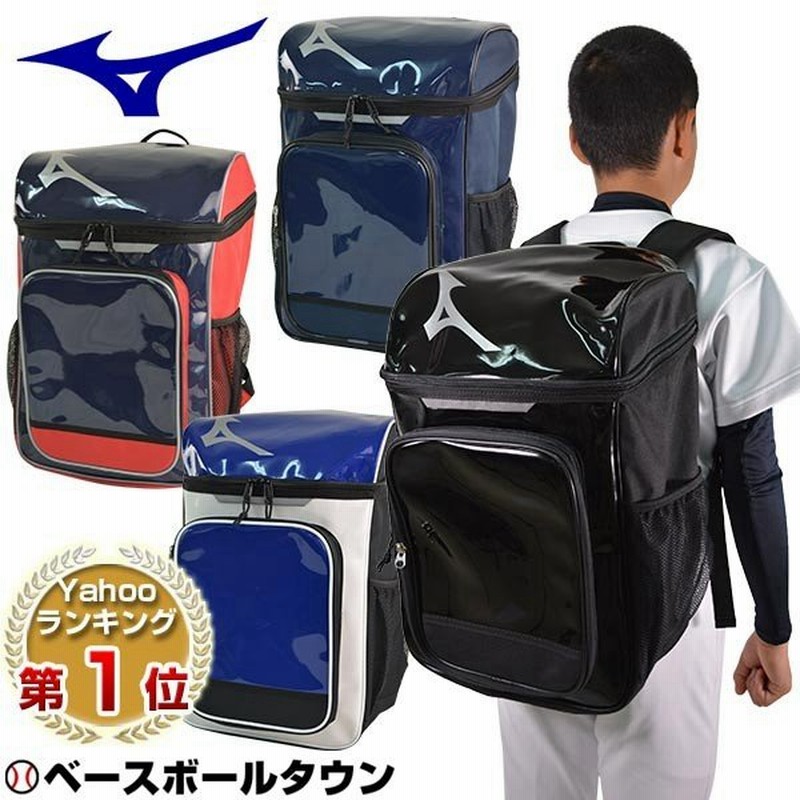 ミズノ バックパック 約25l 野球 ジュニア 1fjd7021 リュックサック バッグ 野球バック バッグ刺繍可 有料 通販 Lineポイント最大0 5 Get Lineショッピング