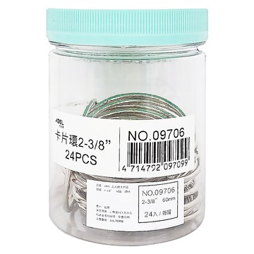 ABEL 力大牌 卡片環 2~3/8吋 24個  1罐
