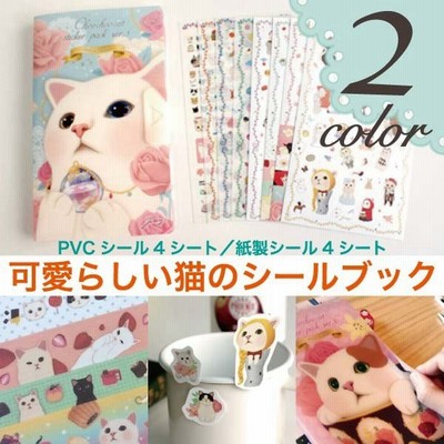 シール 手帳の通販 10 514件の検索結果 Lineショッピング