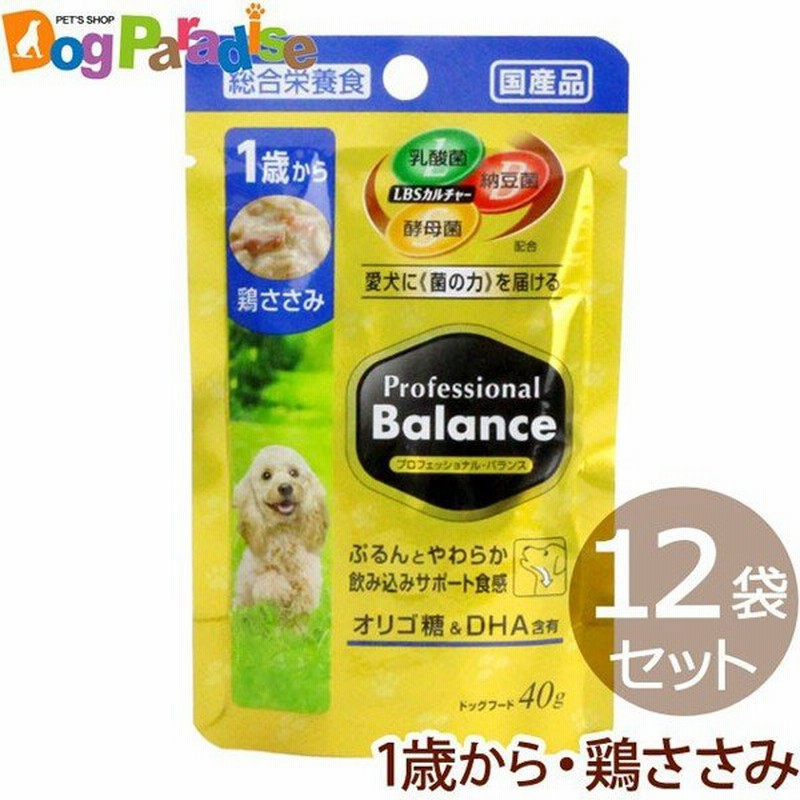 プロフェッショナルバランス パウチ 1歳から成犬用 鶏ささみ 40ｇ 12袋 ドッグフード ウエットフード 通販 Lineポイント最大0 5 Get Lineショッピング