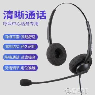 樂天精選~USB銷售客服話務員專用耳機10086聽筒耳麥座機電銷降噪頭戴式電話- 雙11全館免運