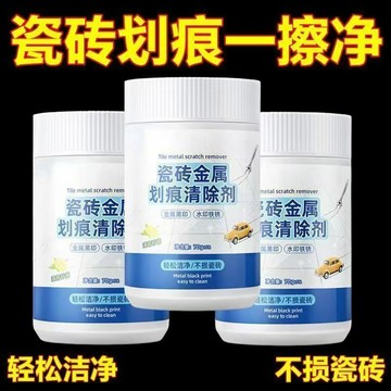 划痕修復劑 地磚修補膏 瓷磚划痕修復 勾縫劑 瓷磚劃痕清潔劑 搬家地板刮痕修復 去除刮痕 釉面修復333