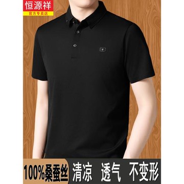 (免運)恒源祥桑蠶絲短袖T恤男裝加肥加大碼夏季翻領肥佬寬松冰絲POLO衫