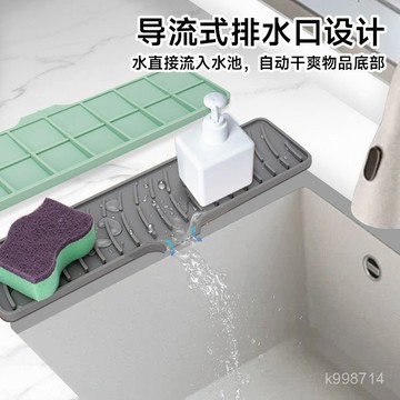 🌈臺灣出貨🌈 2025年新款爆款濾水墊 廚房窄邊導流硅膠瀝水墊 防濺墊 洗手池水槽邊防積水排水墊 加長款純色簡約濾水墊